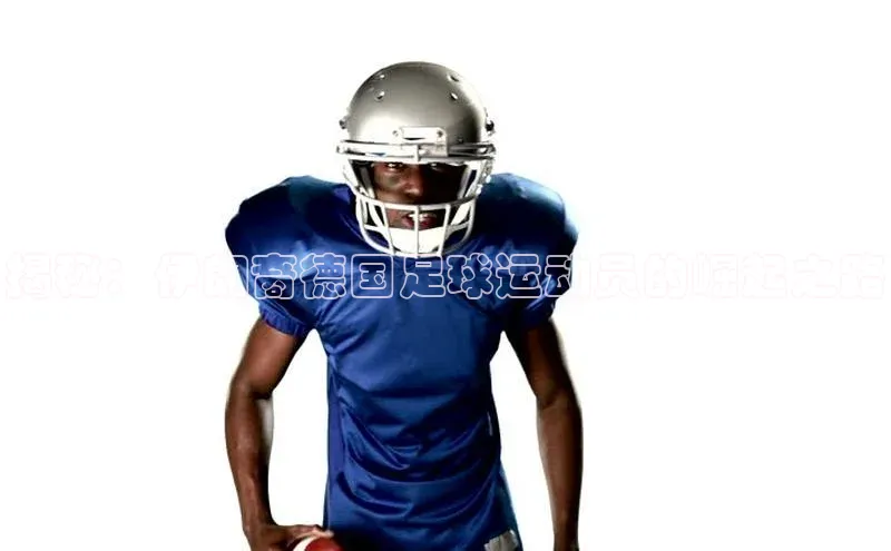 熊猫体育官网首页入口颐驰 06揭秘：伊朗裔德国足球运动员的崛起之路