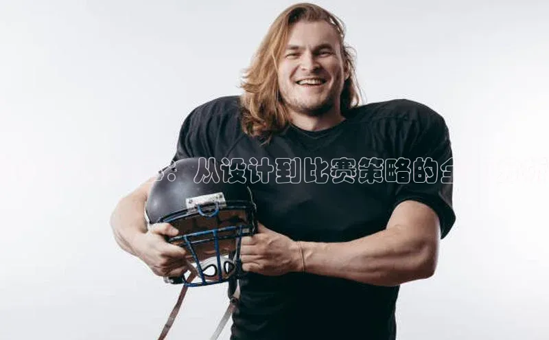 熊猫体育官方网站度小满支付汽车运动赛事：从设计到比赛策略的全面分析