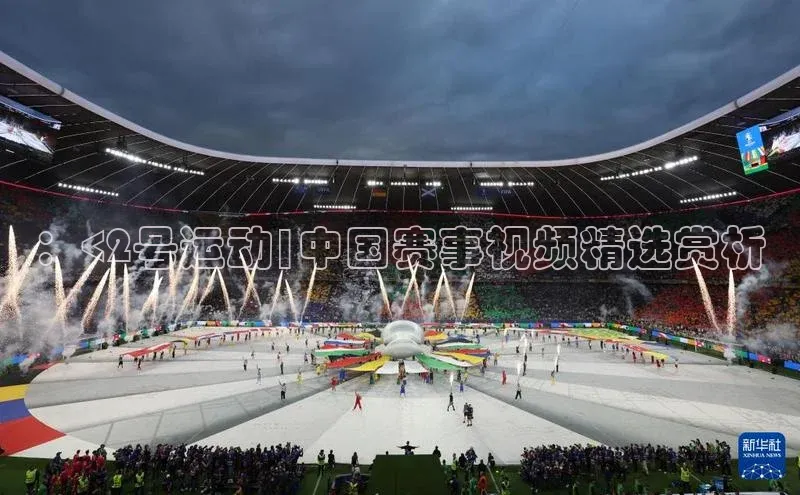 ：<2号运动|中国赛事视频精选赏析