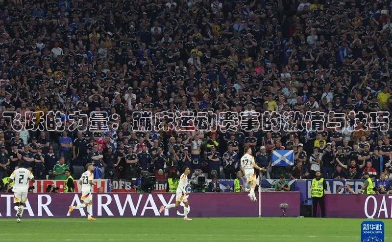 飞跃的力量：蹦床运动赛事的激情与技巧