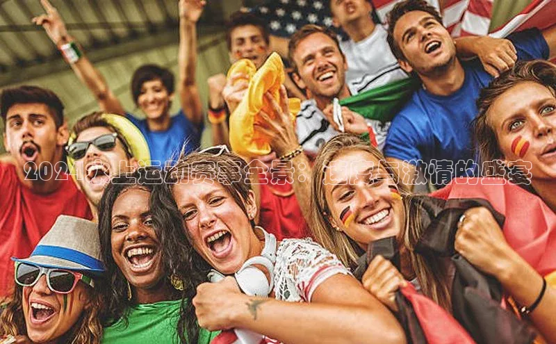 熊猫体育直播免费足球