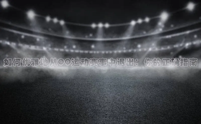 熊猫体育app下载