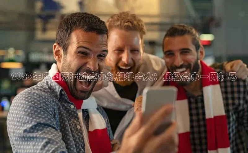 熊猫体育app下载安装