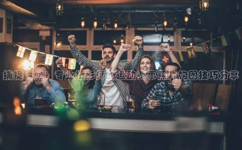 熊猫体育在线观看平台