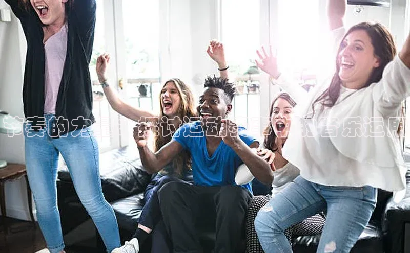 熊猫体育直播免费观看