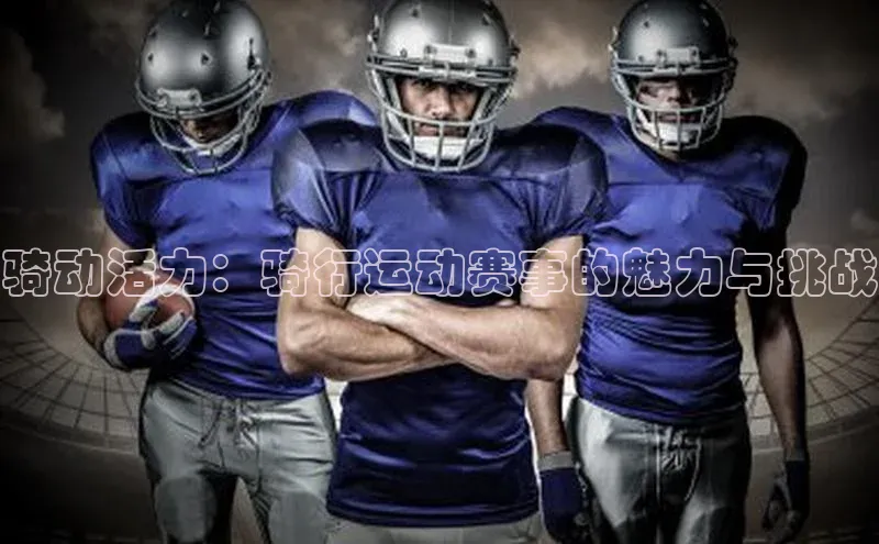 熊猫体育在线直播app